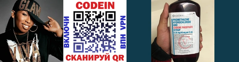Кодеиновый сироп Lean напиток Lean (лин)  Чекалин 