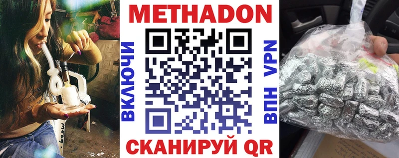 Метадон VHQ  Чекалин 